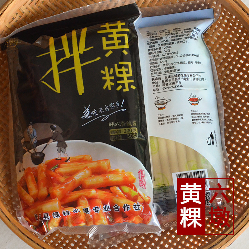 松溪六墩黄粿-韩式年糕版思密达